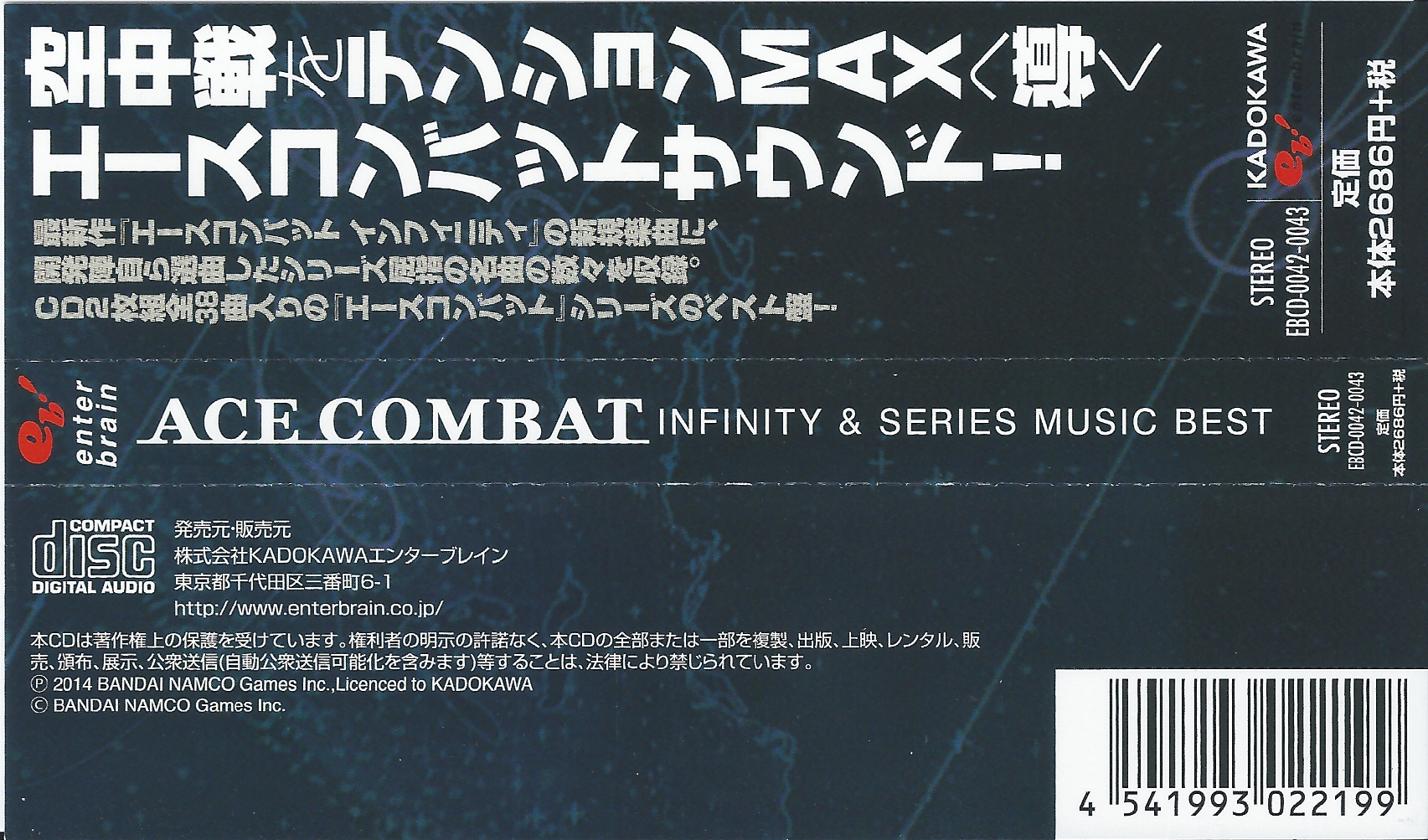 ACE COMBAT INFINITY & SERIES MUSIC BEST (2014) MP3 - Download ACE COMBAT  INFINITY & SERIES MUSIC BEST (2014) Soundtracks for FREE!